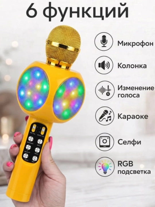 Karaoke mikrofon simsiz Bluetooth va RGB yoritgichli 6 in 1, sariq