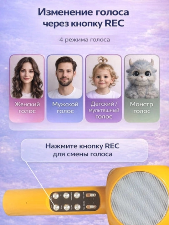 Karaoke mikrofon simsiz Bluetooth va RGB yoritgichli 6 in 1, sariq