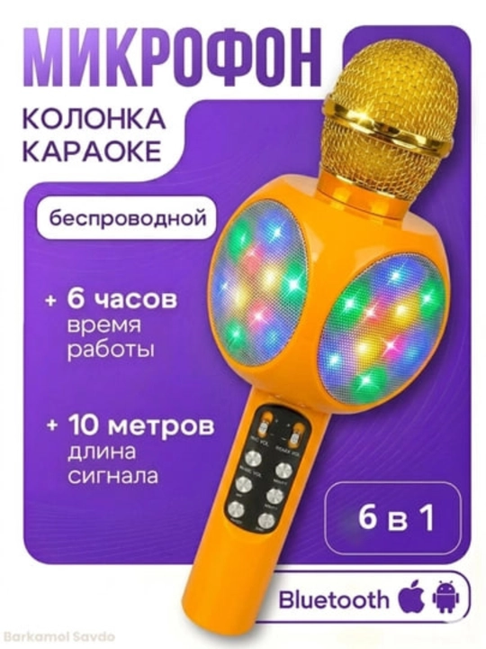 Микрофон караоке беспроводной Bluetooth с RGB подсветкой 6 в 1, жёлтый - 