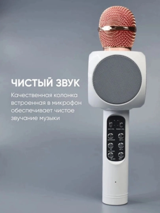 Микрофон караоке беспроводной Bluetooth с RGB подсветкой 6 в 1, жёлтый - 