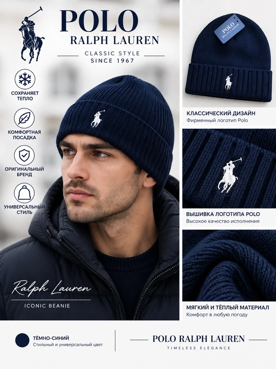 Polo Ralph Lauren Premium Qishki Junli Shapka-Bini, Uniseks - 