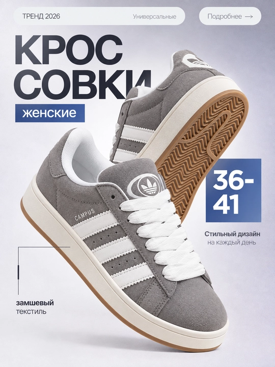 CAMPUS женские кроссовки, надежность и комфорт каждый день, маломерят, 36-41 - 