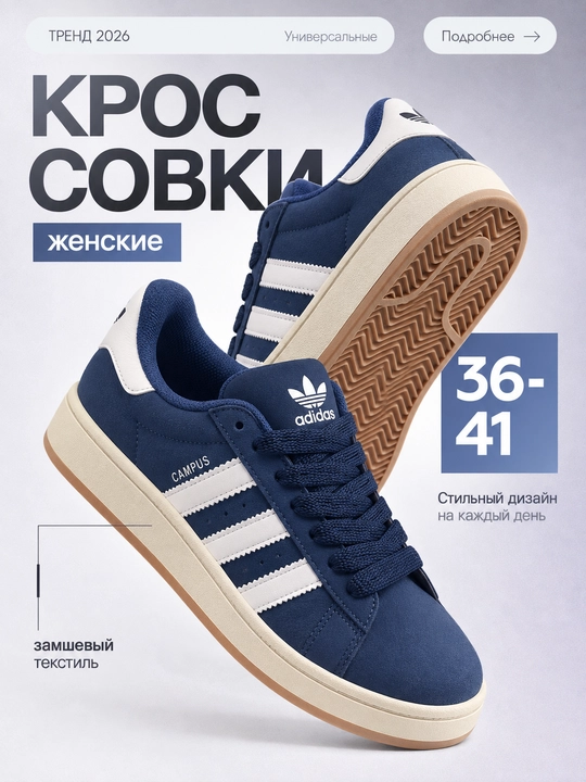 CAMPUS женские кроссовки, надежность и комфорт каждый день, маломерят, 36-41 - 