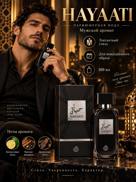 Parfyumeriya suvi Lattafa Hayaati erkaklar uchun 100 ml