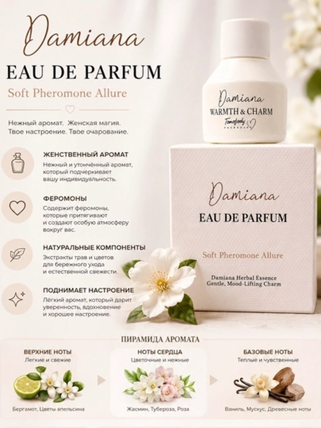 TOMOFODY Eau de Parfum 10 ml — feromonli ayollar atiri, uzoq saqlanuvchi parfum