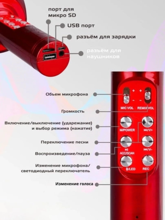 Karaoke mikrofon simsiz Bluetooth va RGB yoritgichli 6 in 1, sariq