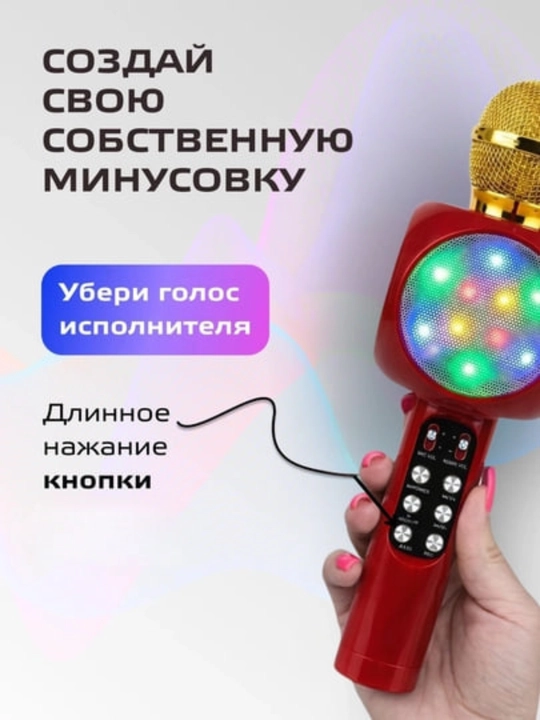 Karaoke mikrofon simsiz Bluetooth va RGB yoritgichli 6 in 1, sariq