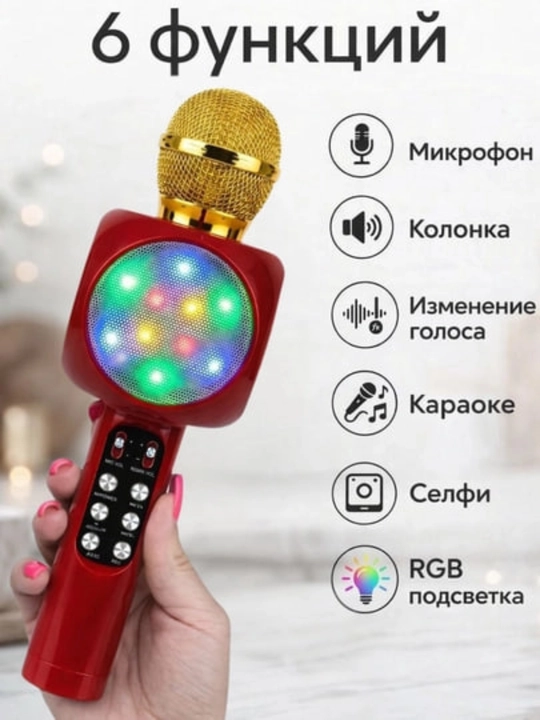 Karaoke mikrofon simsiz Bluetooth va RGB yoritgichli 6 in 1, sariq