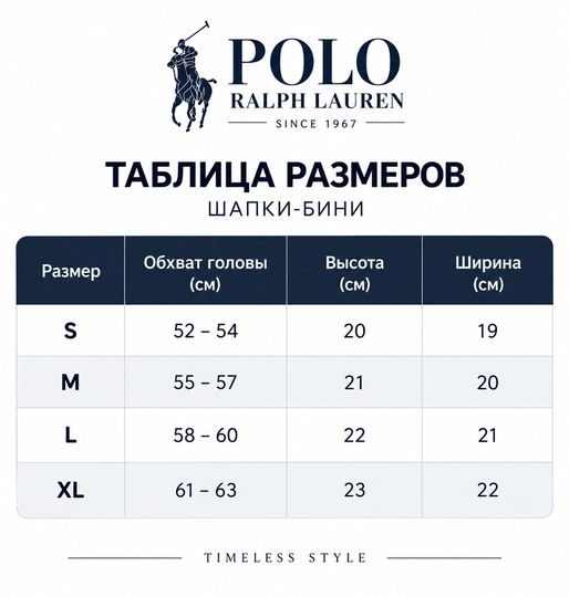 Polo Ralph Lauren Premium Qishki Junli Shapka-Bini, Uniseks