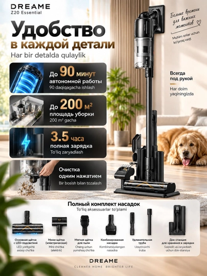 Беспроводной пылесос Dreame Z20 Essential, HEPA H14, 210 АВт, CelesTect