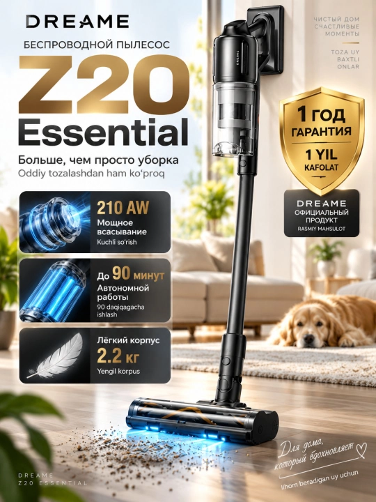 Беспроводной пылесос Dreame Z20 Essential, HEPA H14, 210 АВт, CelesTect - 