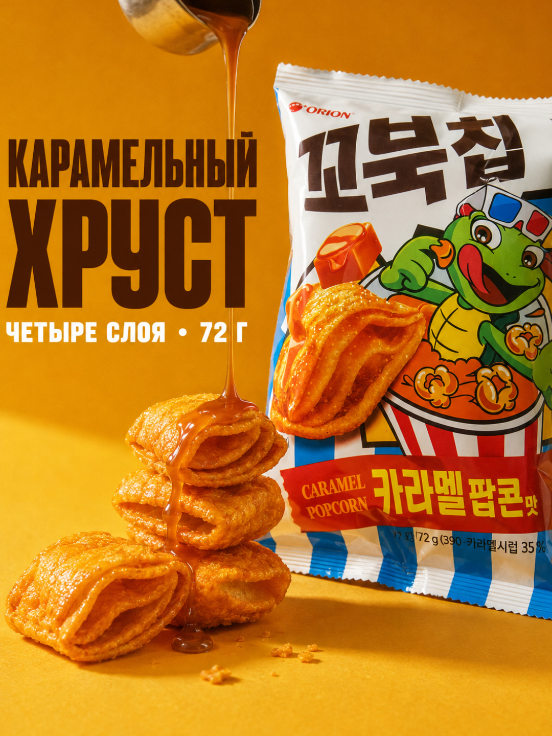 Чипсы TURTLE CHIPS CORN - 