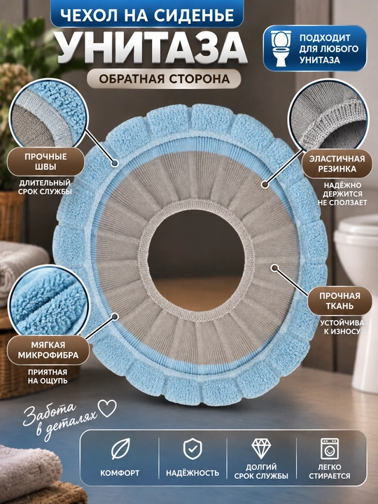 Мягкий коврик для сиденья унитаза