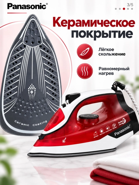 Kuchli bug‘li utyuk,dazmol–bug‘ tarqatgich  Pa-211