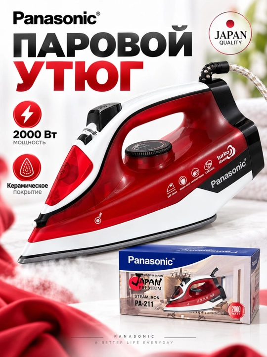 Kuchli bug‘li utyuk,dazmol–bug‘ tarqatgich  Pa-211 - 