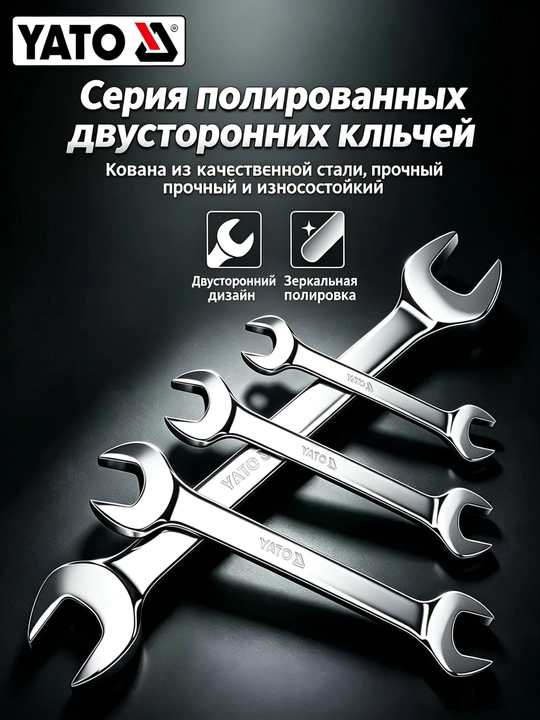 Ключ двойной рожковый YATO CrV 8x10 10x12 13x15 16x18 мм - 