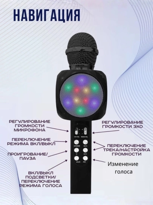 Karaoke mikrofon simsiz Bluetooth va RGB yoritgichli 6 in 1, sariq