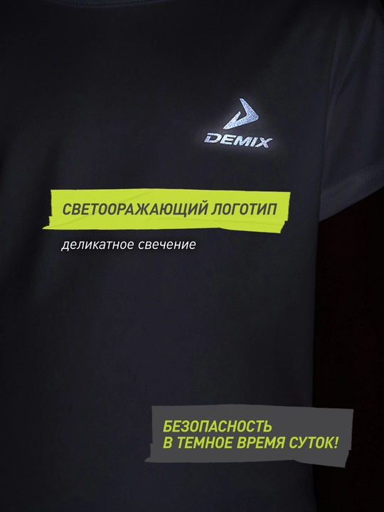 Футболка детская Demix