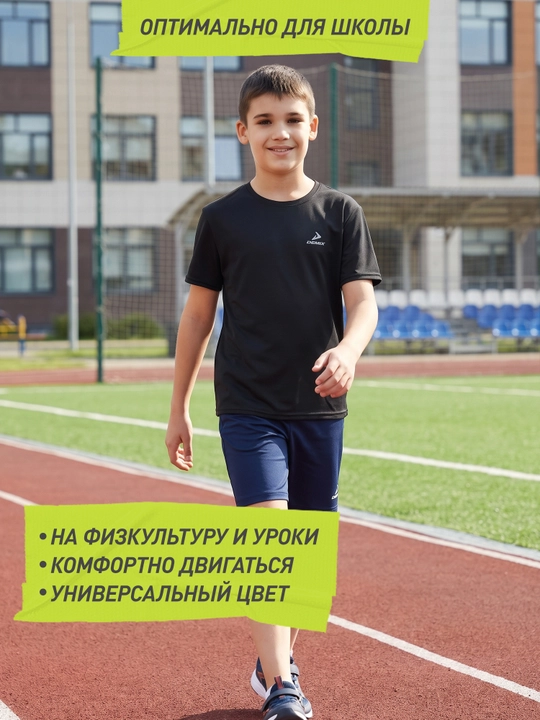 Футболка детская Demix