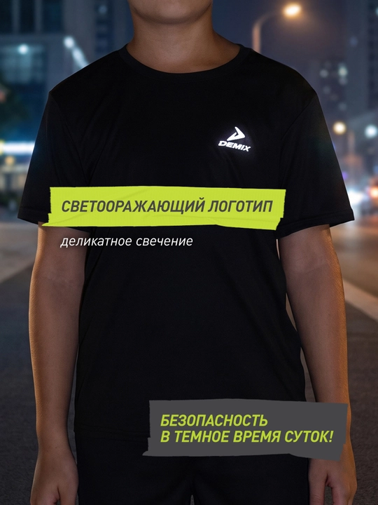 Футболка детская Demix