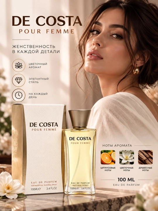 Parfyumeriya suvi Fragrance World De Costa Pour Femme ayollar uchun 100 ml