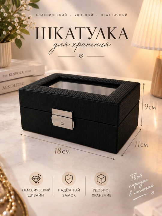 Шкатулка, шкатулка для хранения наручных часов на 3 места, с мягкими подушечками