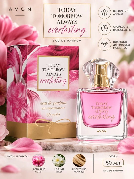 Parfyumeriya suvi Avon Today Tomorrow Always Everlasting ayollar uchun , 50 ml