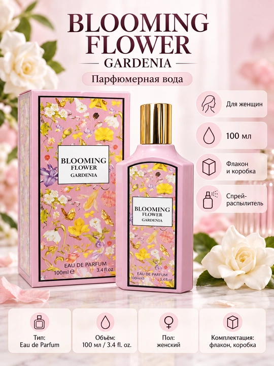 Parfyumlangan suv Fragrance World Blooming Flower Gardenia ayollar uchun, 100 ml - 