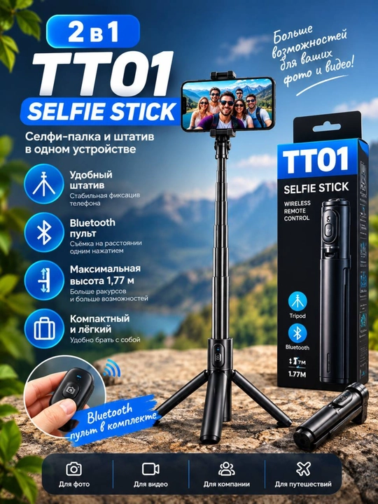 TT01 selfi tayoqchasi, 177 sm, avtomatik shtativ va magnit Bluetooth pulti bilan - 