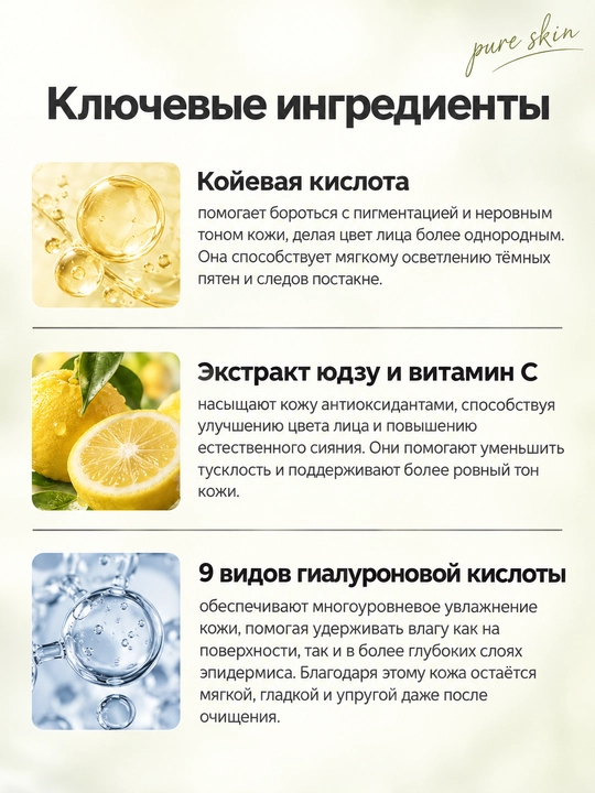 AXIS-Y Kojic Yuzu Pack Cleanser 3-в-1 пенка для умывания и отшелушивающая маска