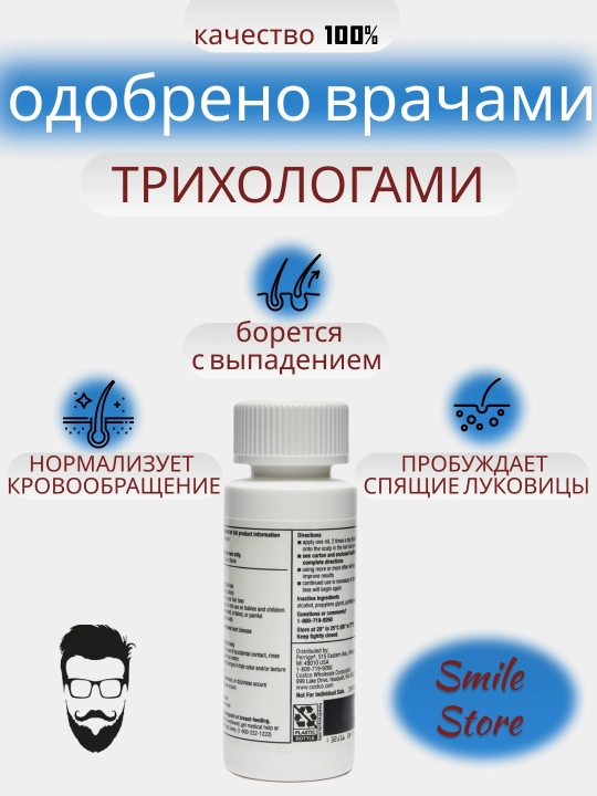 Kirkland Minoxidil 5% лосьон для мужчин, стимулятор роста волос и бороды, 60 мл