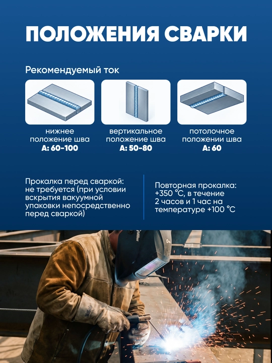 AMA 1016F E7016 payvandlash elektrodlari, 3,25 mm, 2 kg, vakuum qadoqda