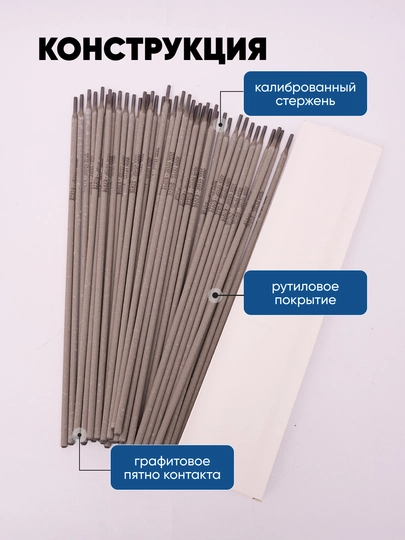 AMA 1016F E7016 payvandlash elektrodlari, 3,25 mm, 2 kg, vakuum qadoqda