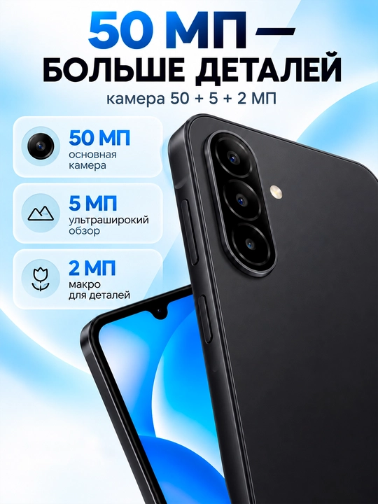 Смартфон Samsung Galaxy A18, 8/256 ГБ, Exynos 1610, 6,7″ Super AMOLED, 5000 мА·ч