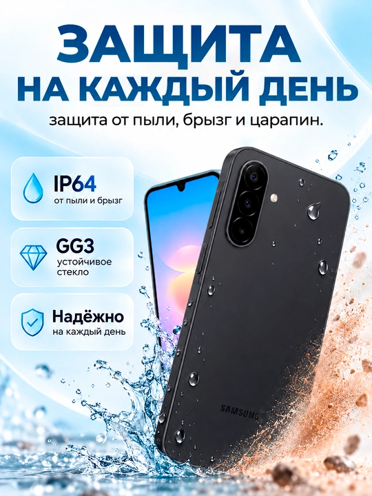 Смартфон Samsung Galaxy A18, 8/256 ГБ, Exynos 1610, 6,7″ Super AMOLED, 5000 мА·ч
