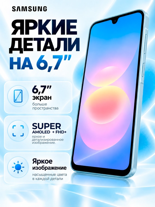 Смартфон Samsung Galaxy A18, 8/256 ГБ, Exynos 1610, 6,7″ Super AMOLED, 5000 мА·ч