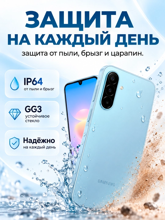 Смартфон Samsung Galaxy A18, 8/256 ГБ, Exynos 1610, 6,7″ Super AMOLED, 5000 мА·ч