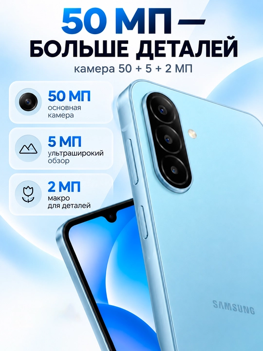 Смартфон Samsung Galaxy A18, 8/256 ГБ, Exynos 1610, 6,7″ Super AMOLED, 5000 мА·ч