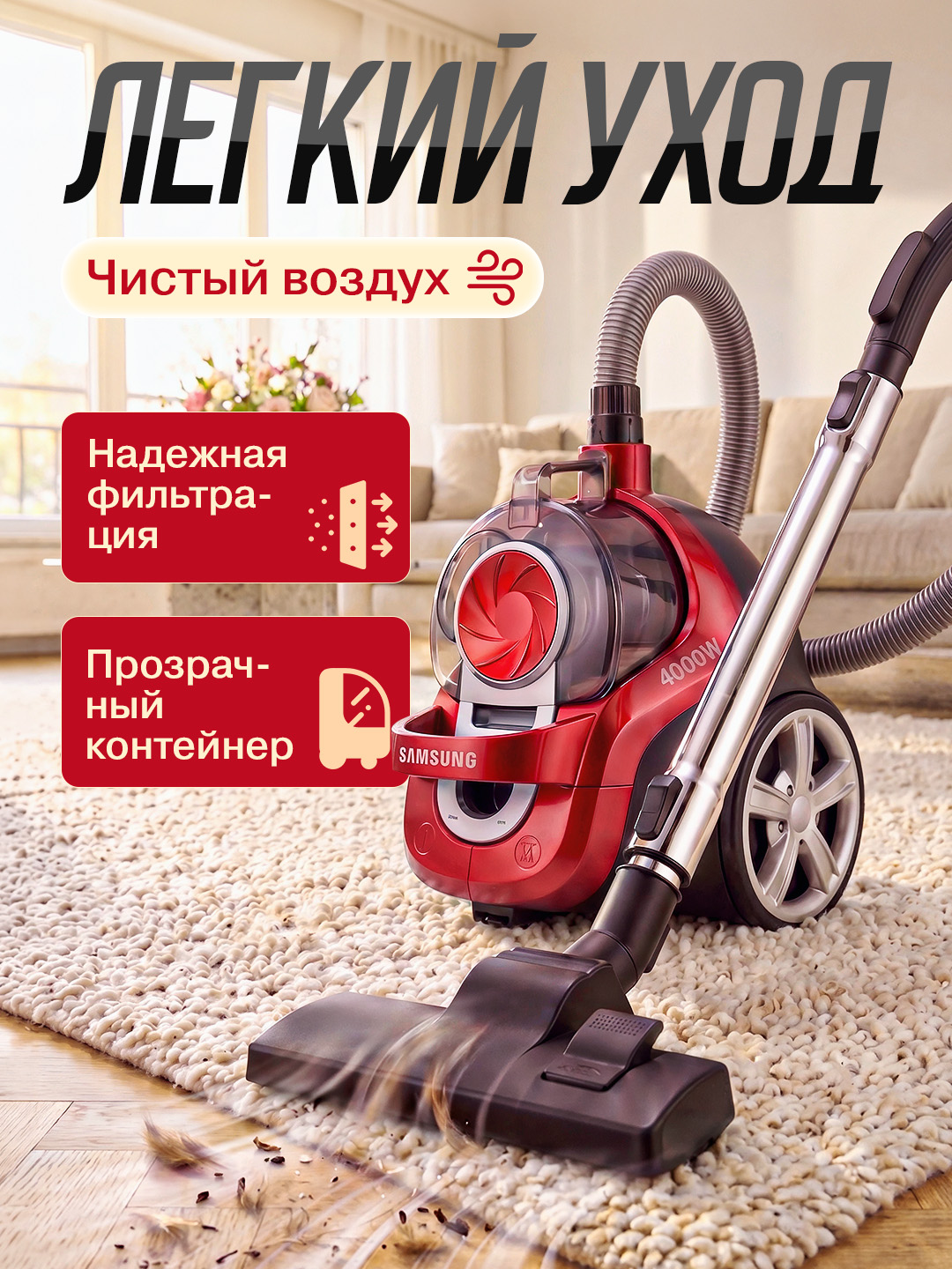 Пылесос Samsung мощный 4000W, инновационный циклонный, телескопической трубой, HEPA фильтр