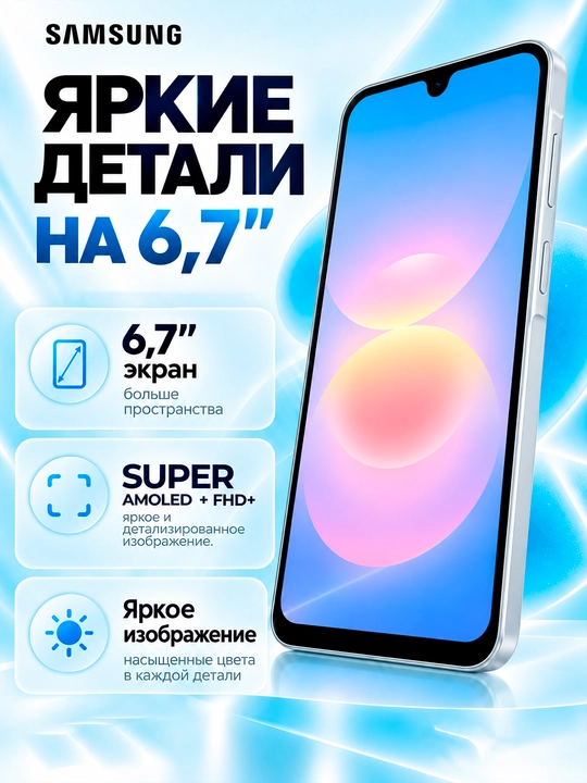 Смартфон Samsung Galaxy A18, 8/256 ГБ, Exynos 1610, 6,7″ Super AMOLED, 5000 мА·ч