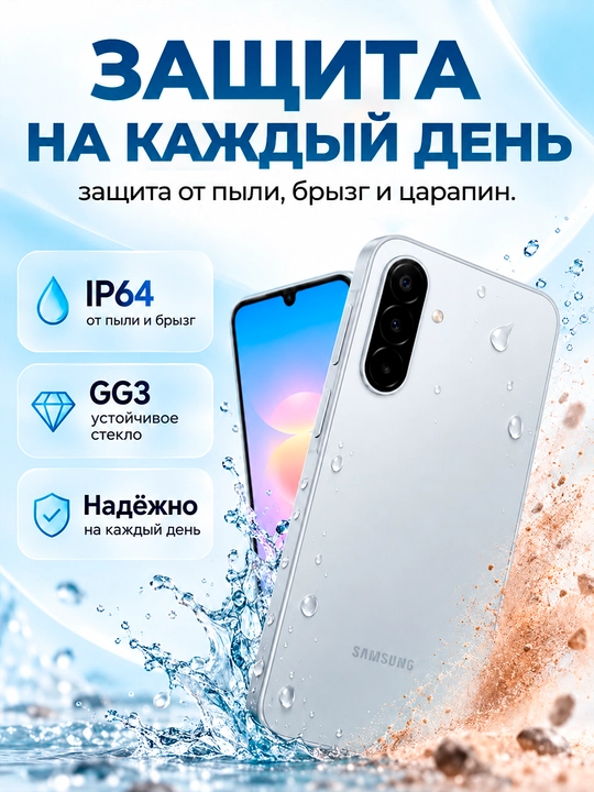 Смартфон Samsung Galaxy A18, 8/256 ГБ, Exynos 1610, 6,7″ Super AMOLED, 5000 мА·ч