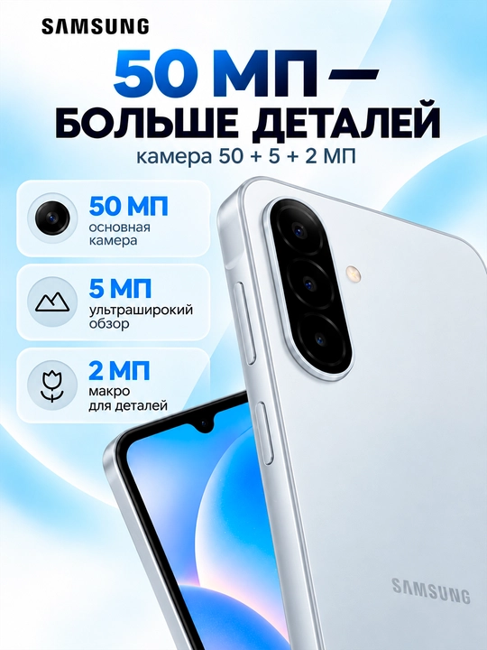 Смартфон Samsung Galaxy A18, 8/256 ГБ, Exynos 1610, 6,7″ Super AMOLED, 5000 мА·ч