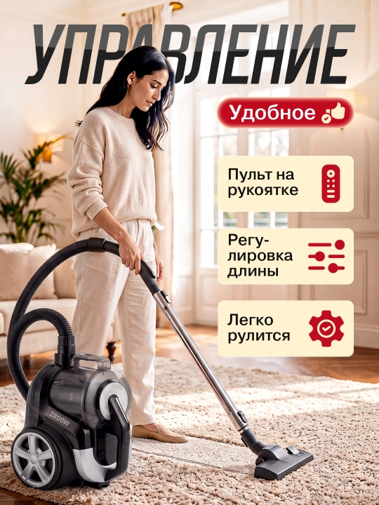 Пылесос Samsung мощный 4000W, инновационный циклонный, телескопической трубой, HEPA фильтр