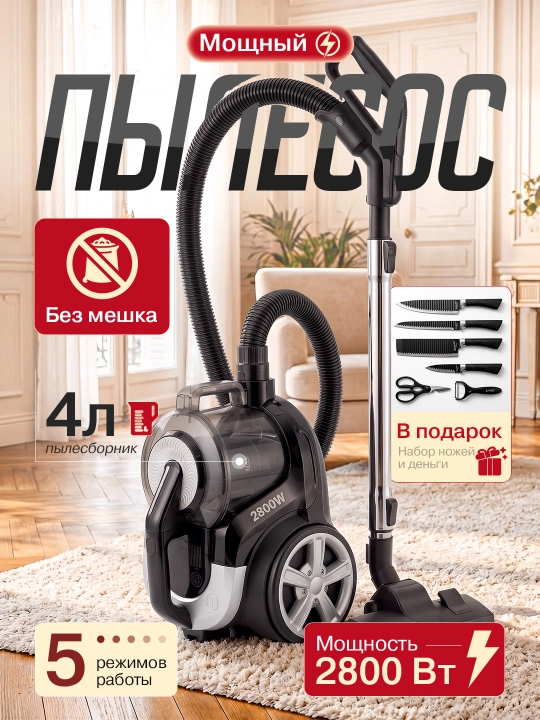 Пылесос Samsung мощный 4000W, инновационный циклонный, телескопической трубой, HEPA фильтр - 