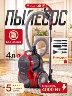 Красный