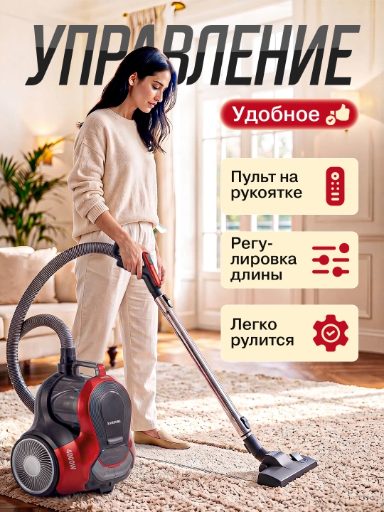 Пылесос Samsung мощный 4000W, инновационный циклонный, телескопической трубой, HEPA фильтр
