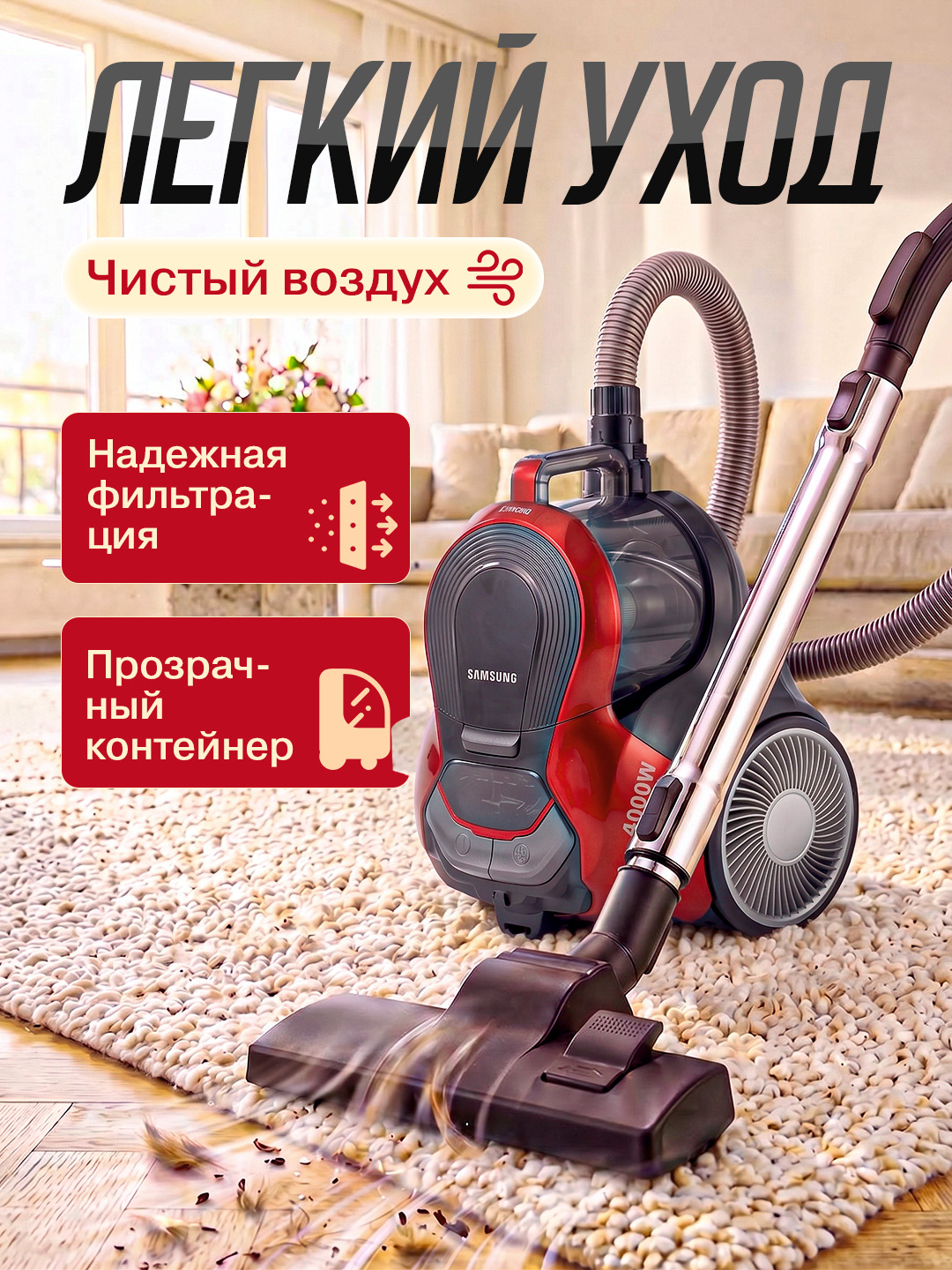 Пылесос Samsung мощный 4000W, инновационный циклонный, телескопической трубой, HEPA фильтр