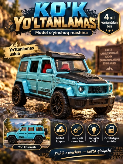Игрушечная моделька машинки металлическая инерционная  - 