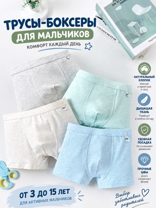 Детское нижнее белье комплект - 