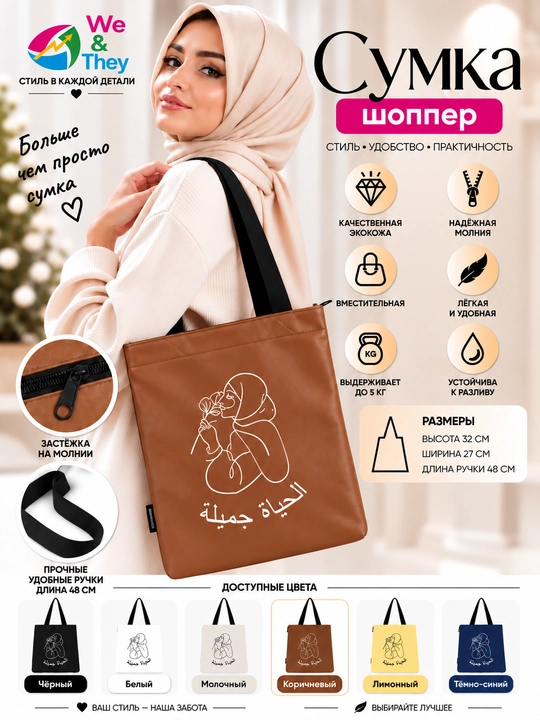 Ayollar uchun sumka-shopper, yelkama, 30 * 26 sm
